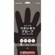 ショーワグローブ　きれいな手つかいきりグローブ　100枚入り　ブラック